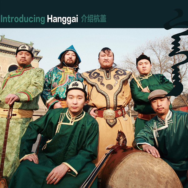 杭盖乐队 – 介绍杭盖