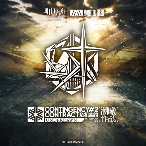 David Lin  Erik Castro  Moana A – 危机合约潮曦作战OST