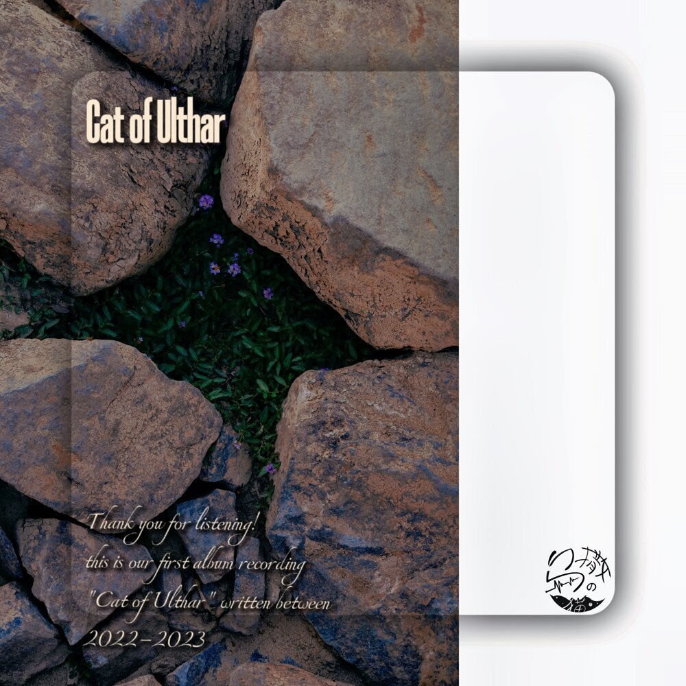 乌撒的猫 – 烏撒的貓