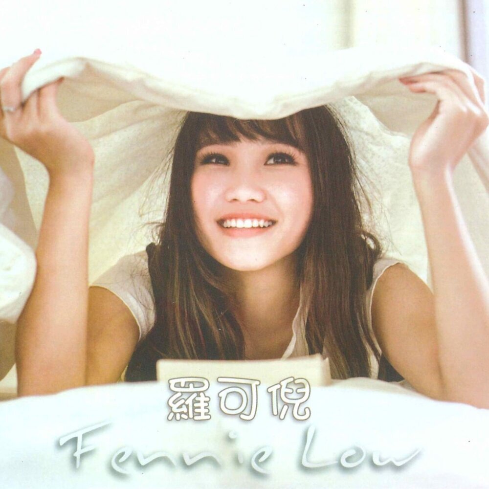 罗可倪 – 加油!女孩