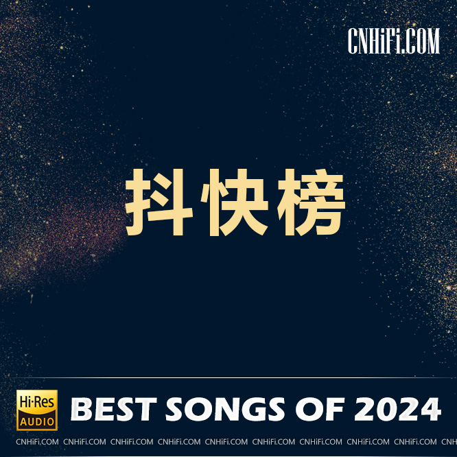 2024-1 – 抖音快手流行榜单