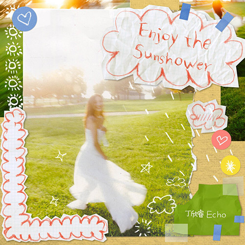 丁欣睿Echo – 宜享受太阳雨