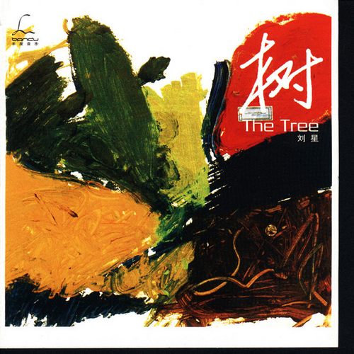 The Tree (树)