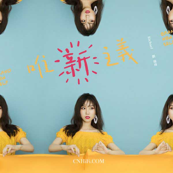 刘瑞琦 唯新主义