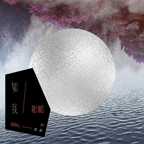 刘惜君《如我》