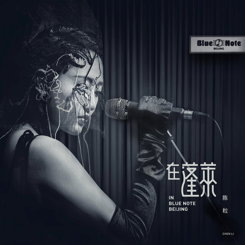 在蓬莱 in Blue Note Beijing
