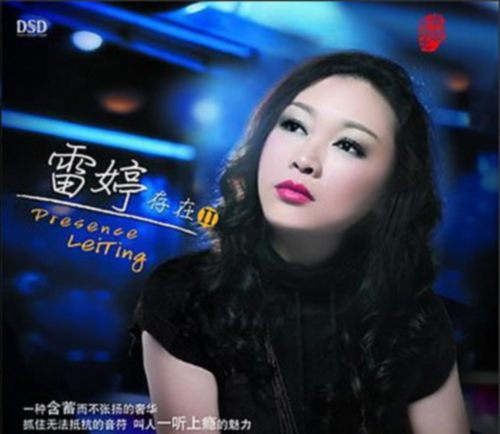 雷婷《存在Ⅱ》