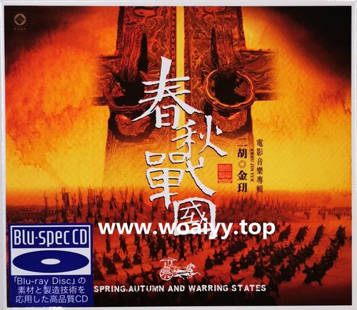 《春秋战国BSCD》