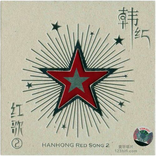 《红歌②》10首