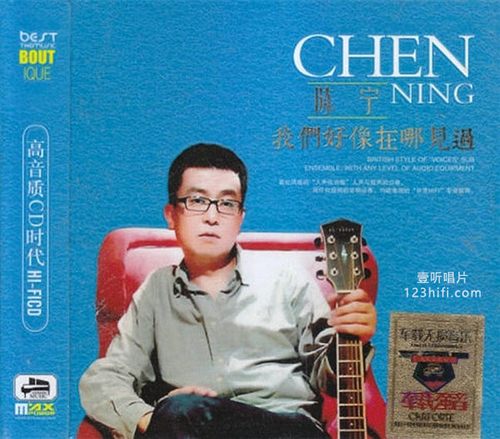 《人声低音炮 我们好像在哪见过3CD》15首 CD2