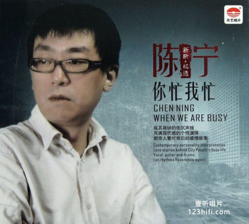 《你忙我忙（新歌精选）》15首