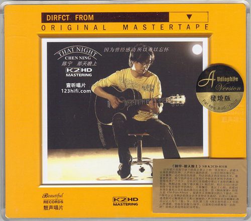 《那天晚上》 11首