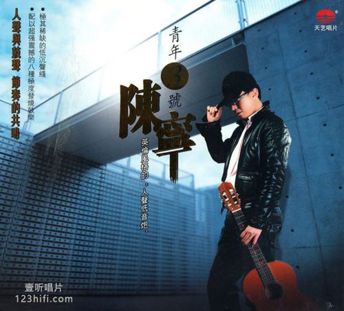 《青年3号》12首