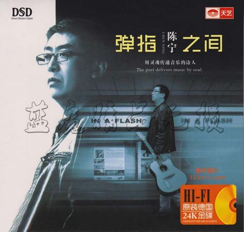 《弹指之间》 12首