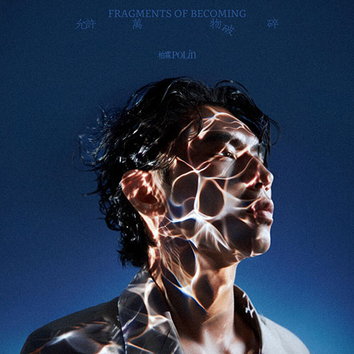 柏霖PoLin – 允許萬物破碎