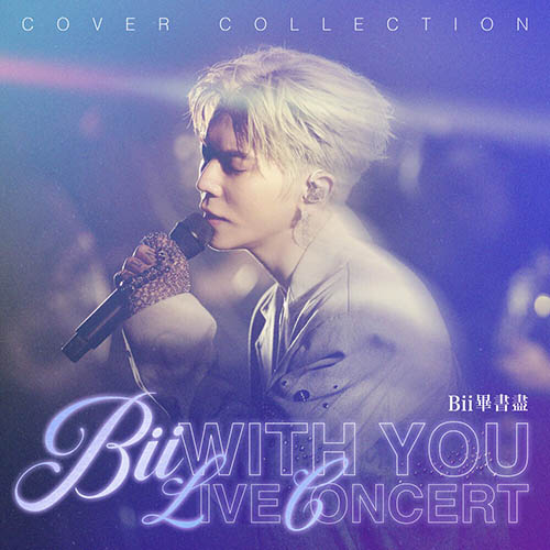 毕书尽 – Bii WITH YOU LIVE CONCERT (COVER COLLECTION)