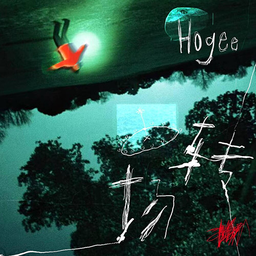 HogeeSwangg – 轉場