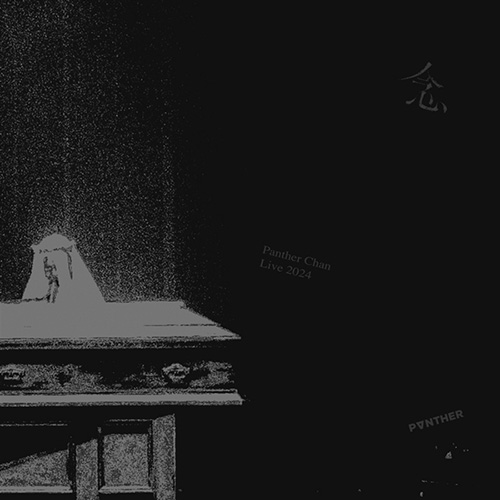 陈蕾 – 陈蕾演唱会2024《念》