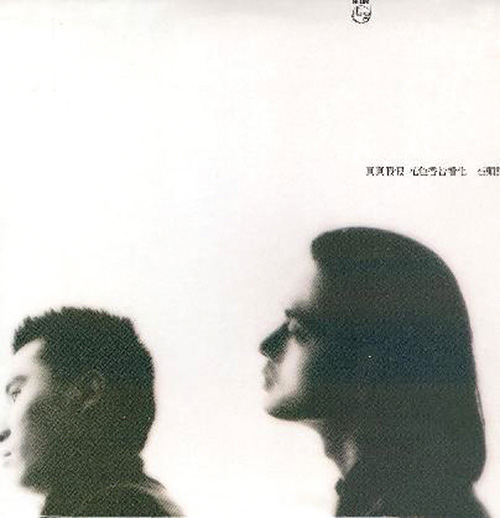 Tat Ming Pair – 復黑王 –  石頭記