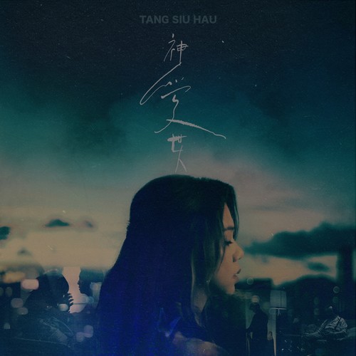 [单曲 ]神爱世人 (For God so loved the world)