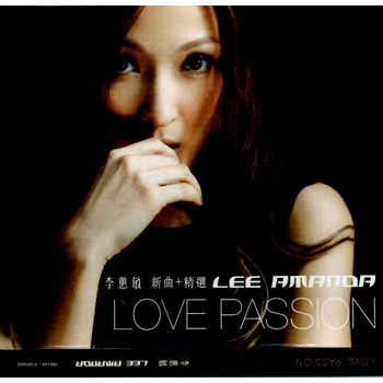 李蕙敏 – Love Passion