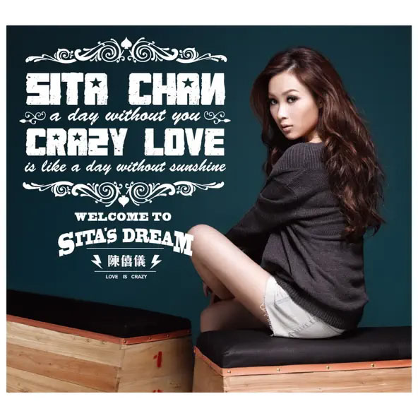 陈僖仪 – Crazy Love