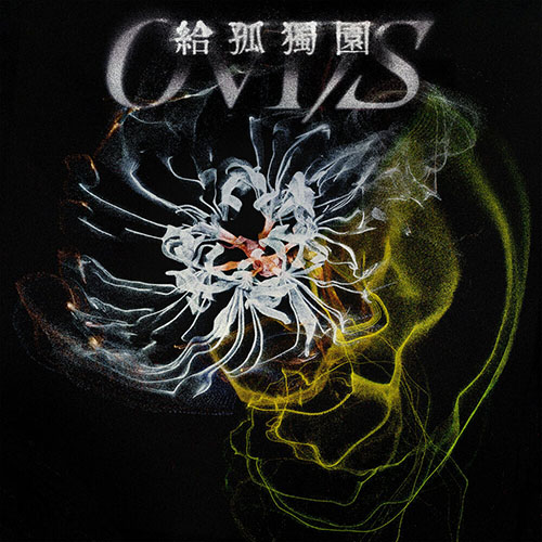 OVDS – 給孤獨園