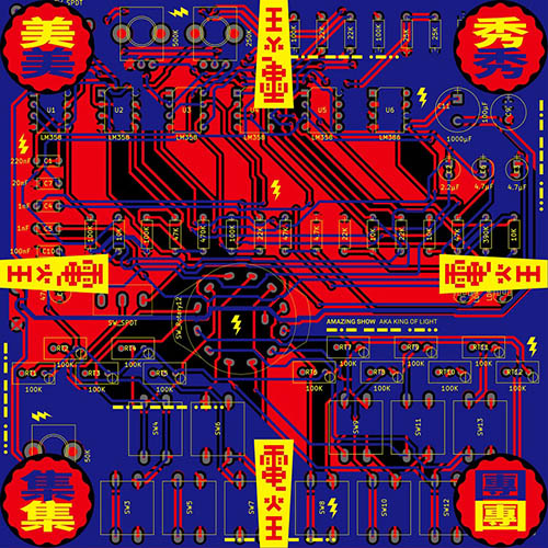 美秀集团 – 电火王
