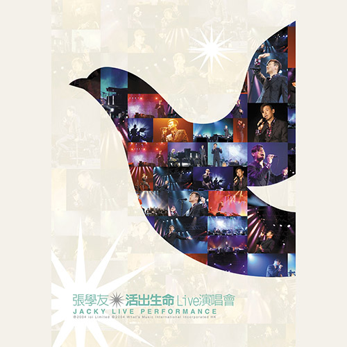 张学友 – 活出生命LIVE演唱会