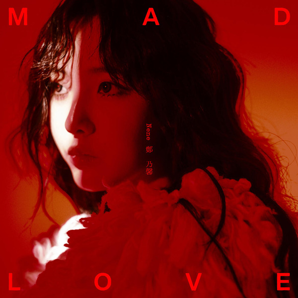 郑乃馨 (Nene) – Mad Love