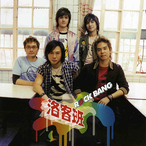 Rock Bang – The Proof of Life