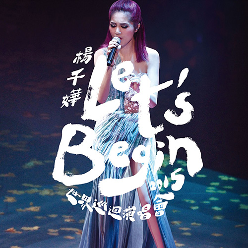杨千嬅 Miriam Yeung Let\’s Begin World Tour Live 2