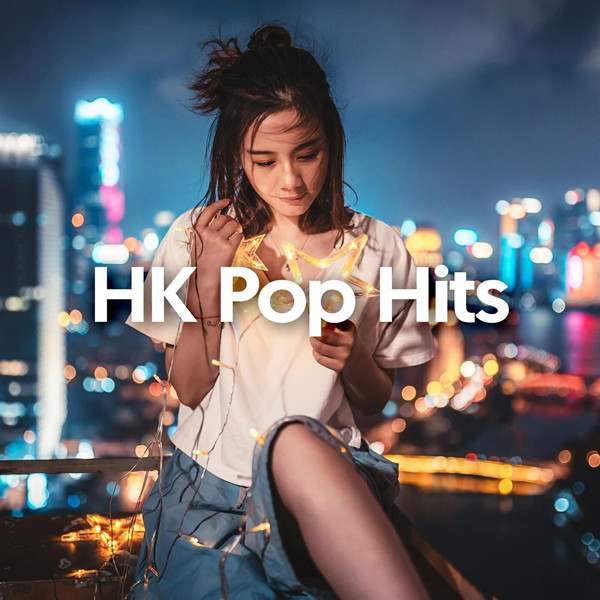香港群星 – HK Pop Hits [30曲]