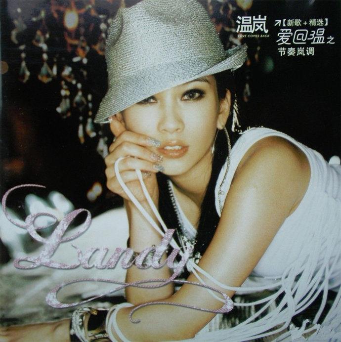 温岚 – 爱回温 新歌+精选 Love Comes Back