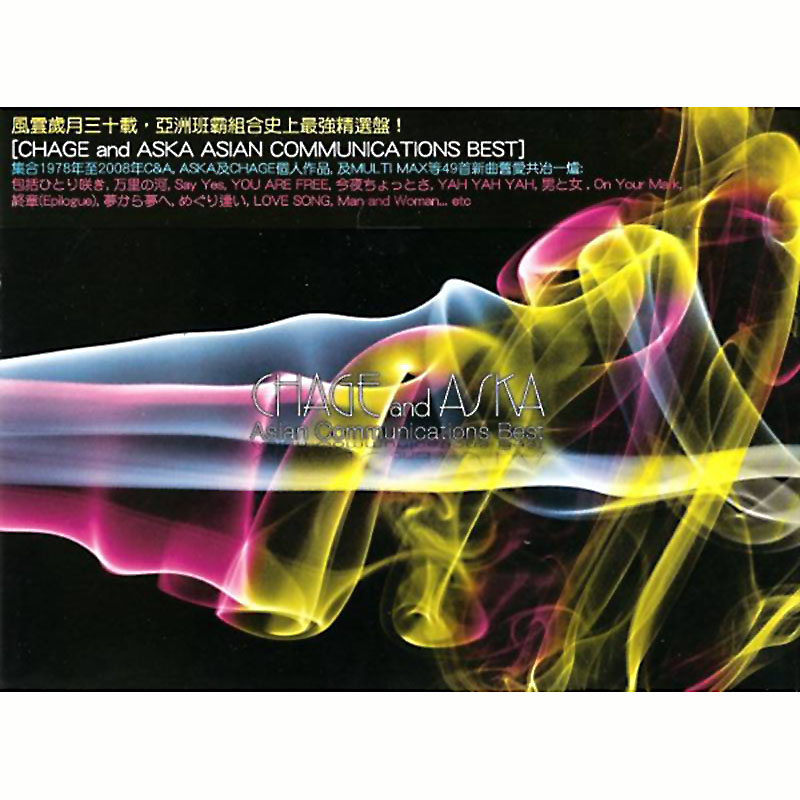 Chage & Aska Asian Communications Best
