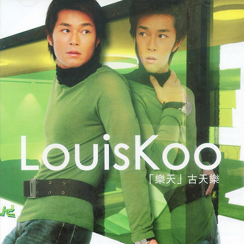 古天乐 – 乐天