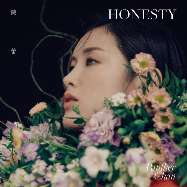 Panther Chan陈蕾 – Honesty