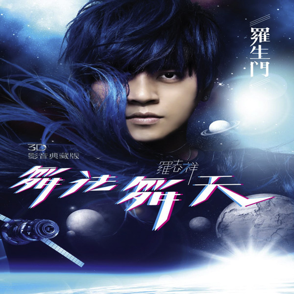 罗生门 Lover\’s Puzzle – Dance Storm