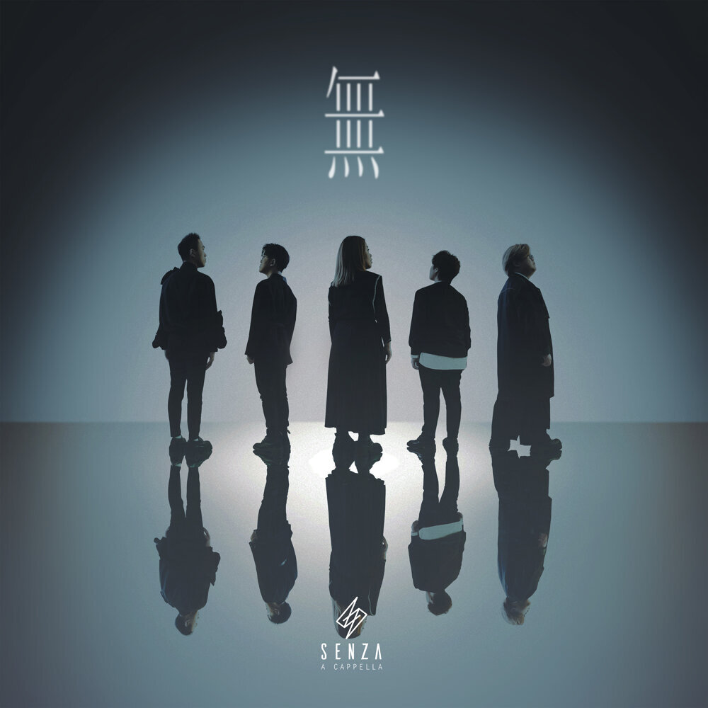 Senza A Cappella – 無