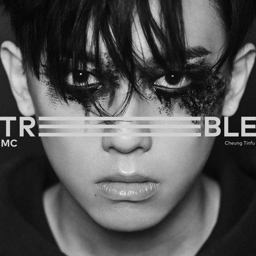 MC 张天赋 – TREBLE