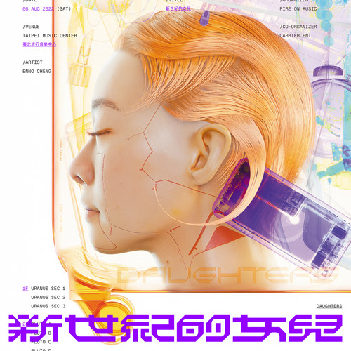 郑宜农 – 新世纪的女儿演唱会(Live)