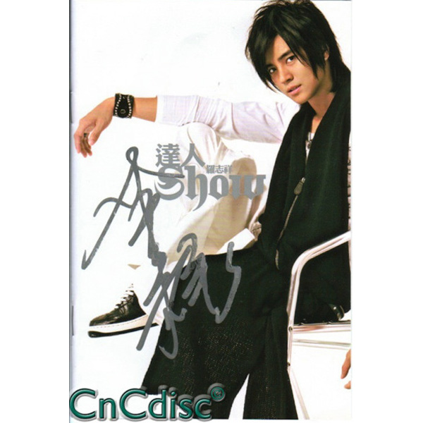 达人show(Master Show)