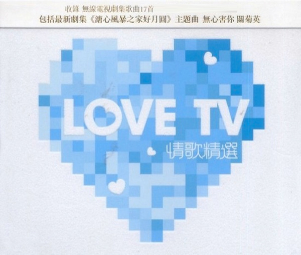 LoveTV 情歌精选