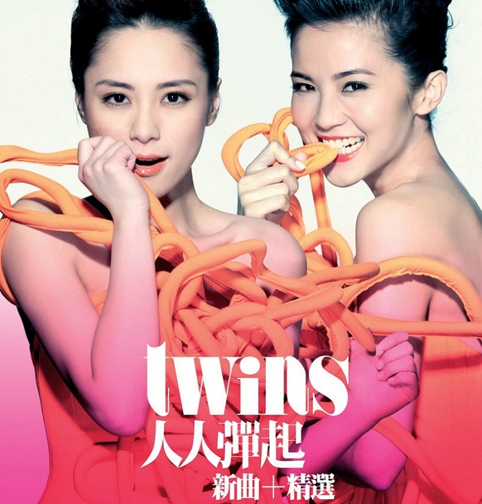 Twins – 人人弹起 (新曲+精选)