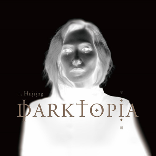 陳惠婷 – 王國 Darktopia