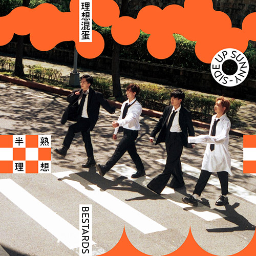 理想混蛋 Bestards – 半熟理想
