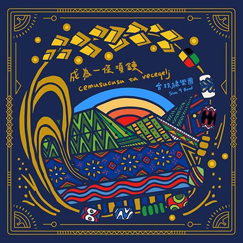 cemusucusu ta veceqelj  成為一条项鍊