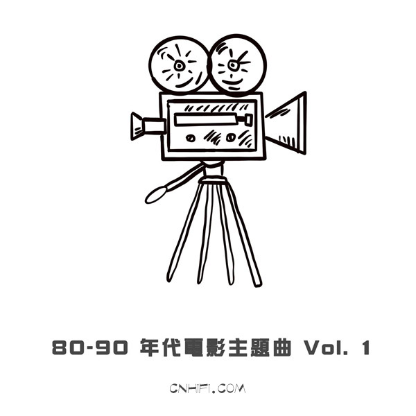 香港群星 – 80-90年代电影主题曲 Vol. 1