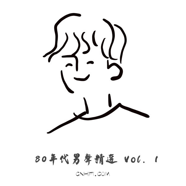 香港群星 – 80年代男声精选 Vol.1