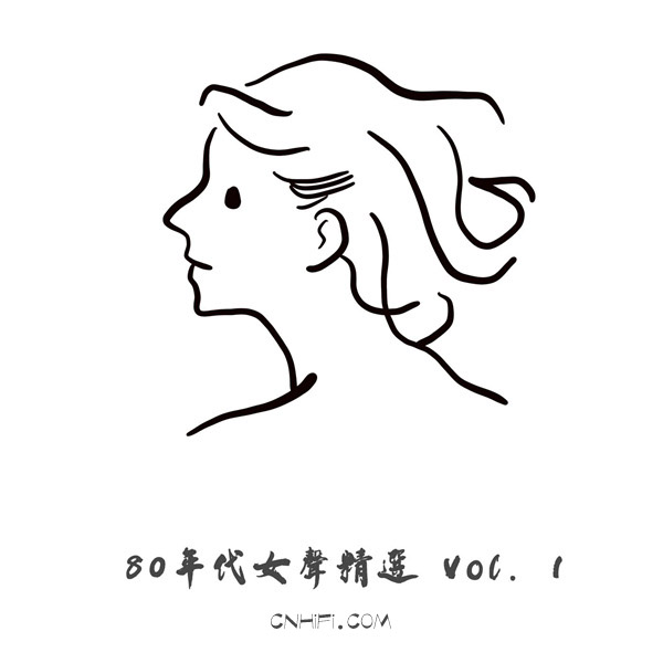香港群星 – 80年代女声精选 Vol. 1